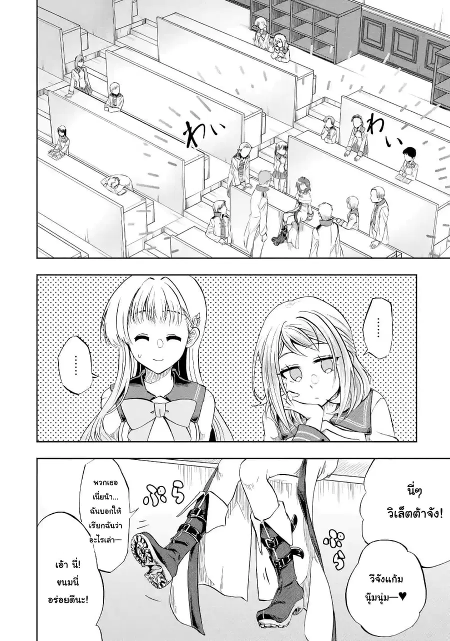 Ankoku Kishi no Ore desu Ga Saikyou no Seikishi wo Mezashimasu ตอนที่ 13 หน้า 2
