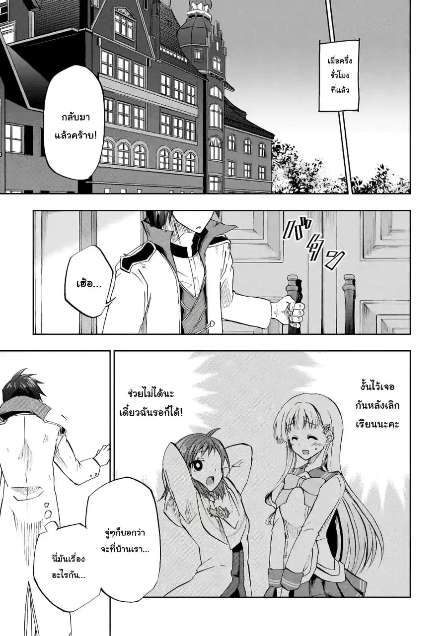 Ankoku Kishi no Ore desu Ga Saikyou no Seikishi wo Mezashimasu ตอนที่ 14 หน้า 2