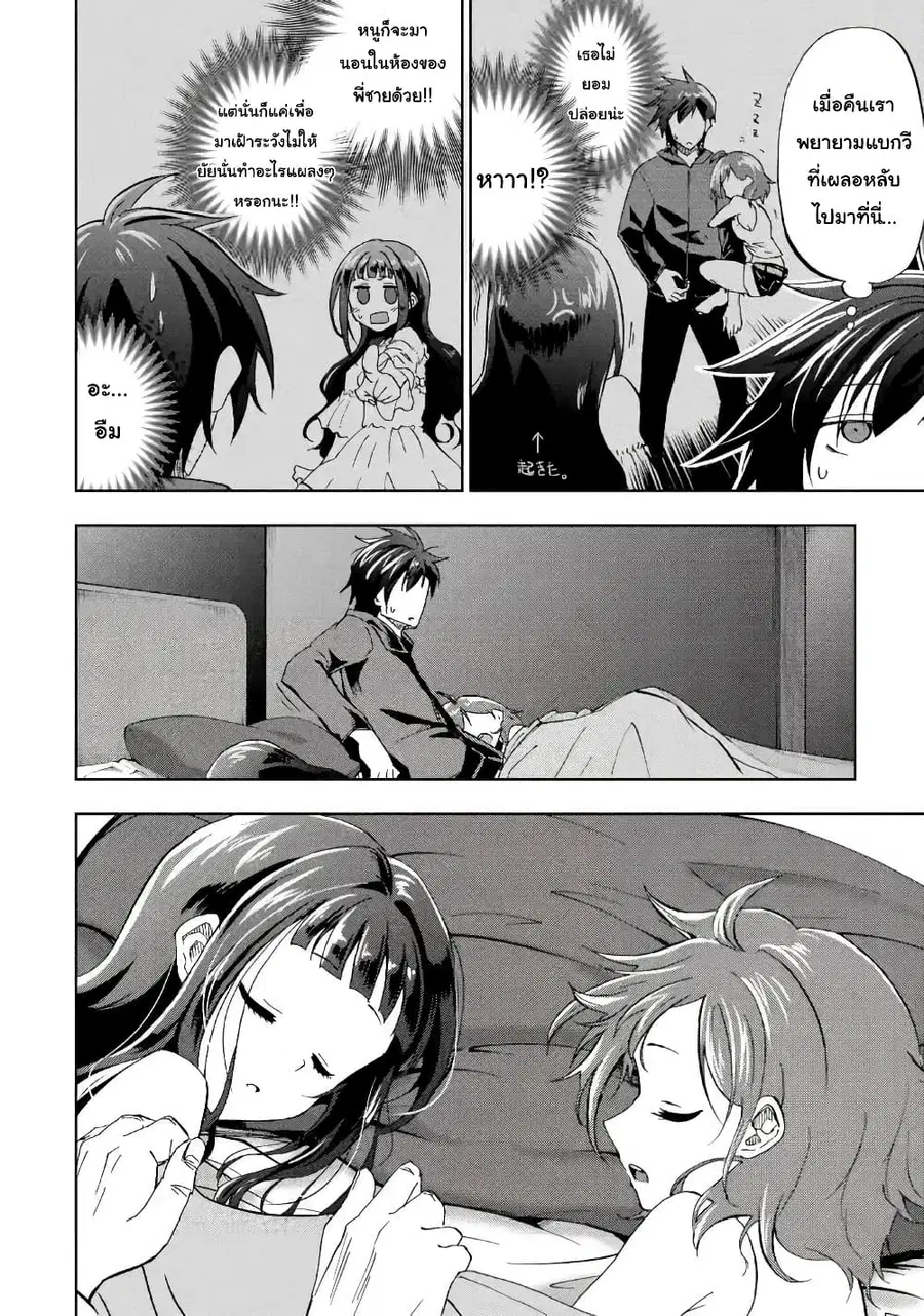 Ankoku Kishi no Ore desu Ga Saikyou no Seikishi wo Mezashimasu ตอนที่ 15 หน้า 2