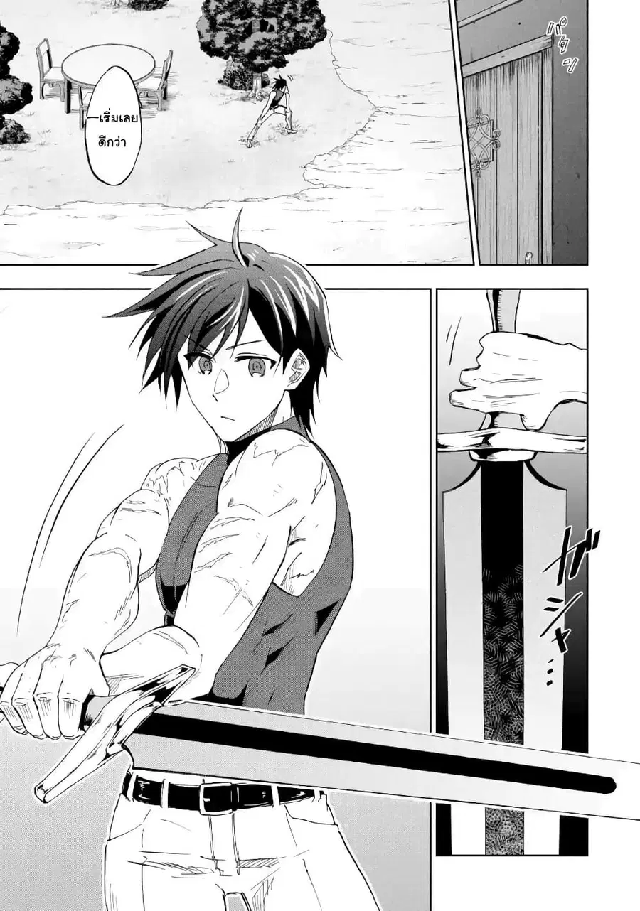 Ankoku Kishi no Ore desu Ga Saikyou no Seikishi wo Mezashimasu ตอนที่ 15 หน้า 3