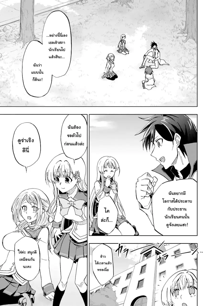 Ankoku Kishi no Ore desu Ga Saikyou no Seikishi wo Mezashimasu ตอนที่ 17 หน้า 1