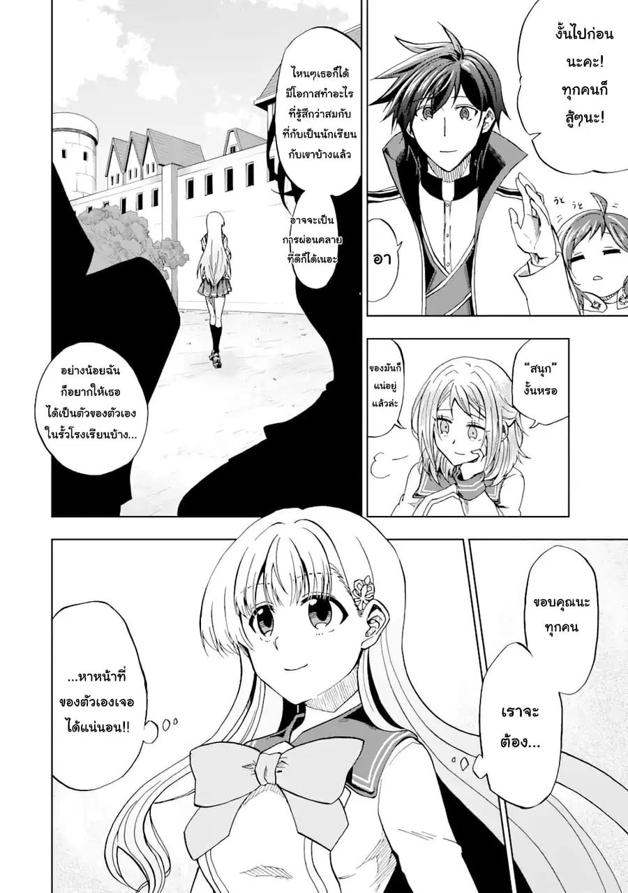 Ankoku Kishi no Ore desu Ga Saikyou no Seikishi wo Mezashimasu ตอนที่ 17 หน้า 2