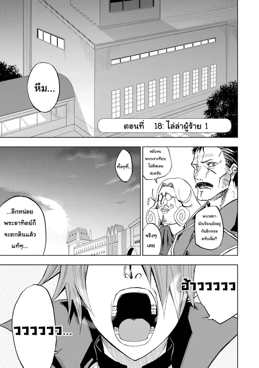 Ankoku Kishi no Ore desu Ga Saikyou no Seikishi wo Mezashimasu ตอนที่ 18 หน้า 1