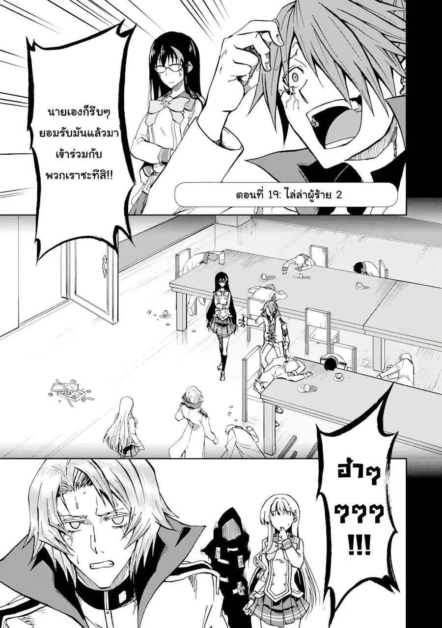 Ankoku Kishi no Ore desu Ga Saikyou no Seikishi wo Mezashimasu ตอนที่ 19 หน้า 1
