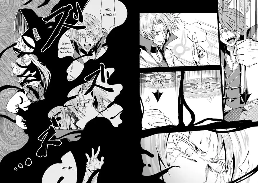 Ankoku Kishi no Ore desu Ga Saikyou no Seikishi wo Mezashimasu ตอนที่ 19 หน้า 2