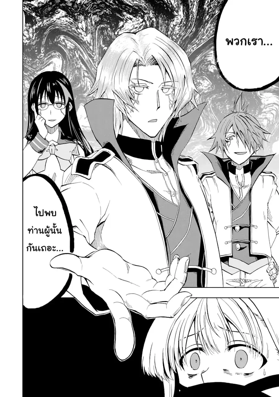 Ankoku Kishi no Ore desu Ga Saikyou no Seikishi wo Mezashimasu ตอนที่ 19 หน้า 3