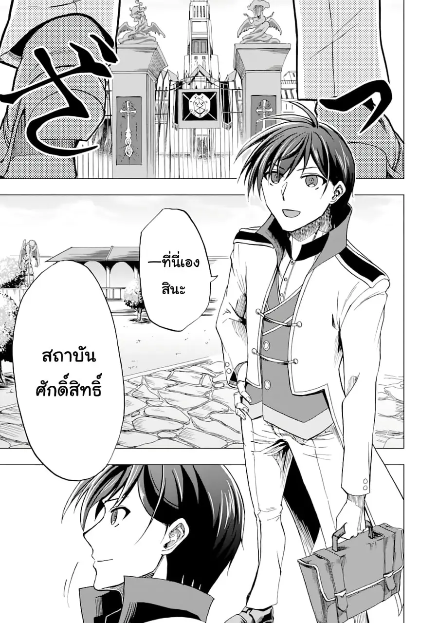 Ankoku Kishi no Ore desu Ga Saikyou no Seikishi wo Mezashimasu ตอนที่ 2 หน้า 1
