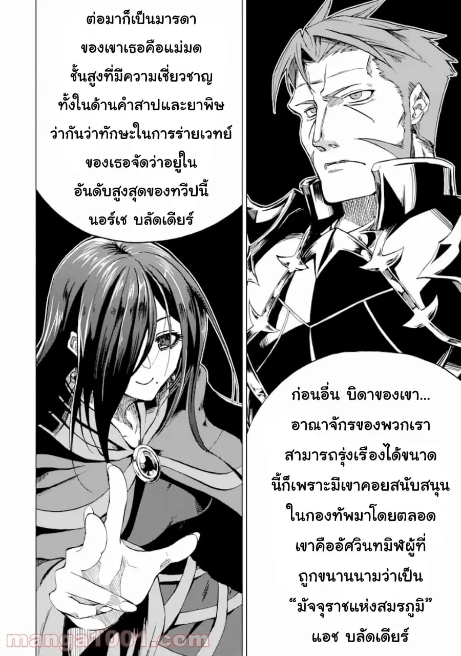 Ankoku Kishi no Ore desu Ga Saikyou no Seikishi wo Mezashimasu ตอนที่ 3 หน้า 3