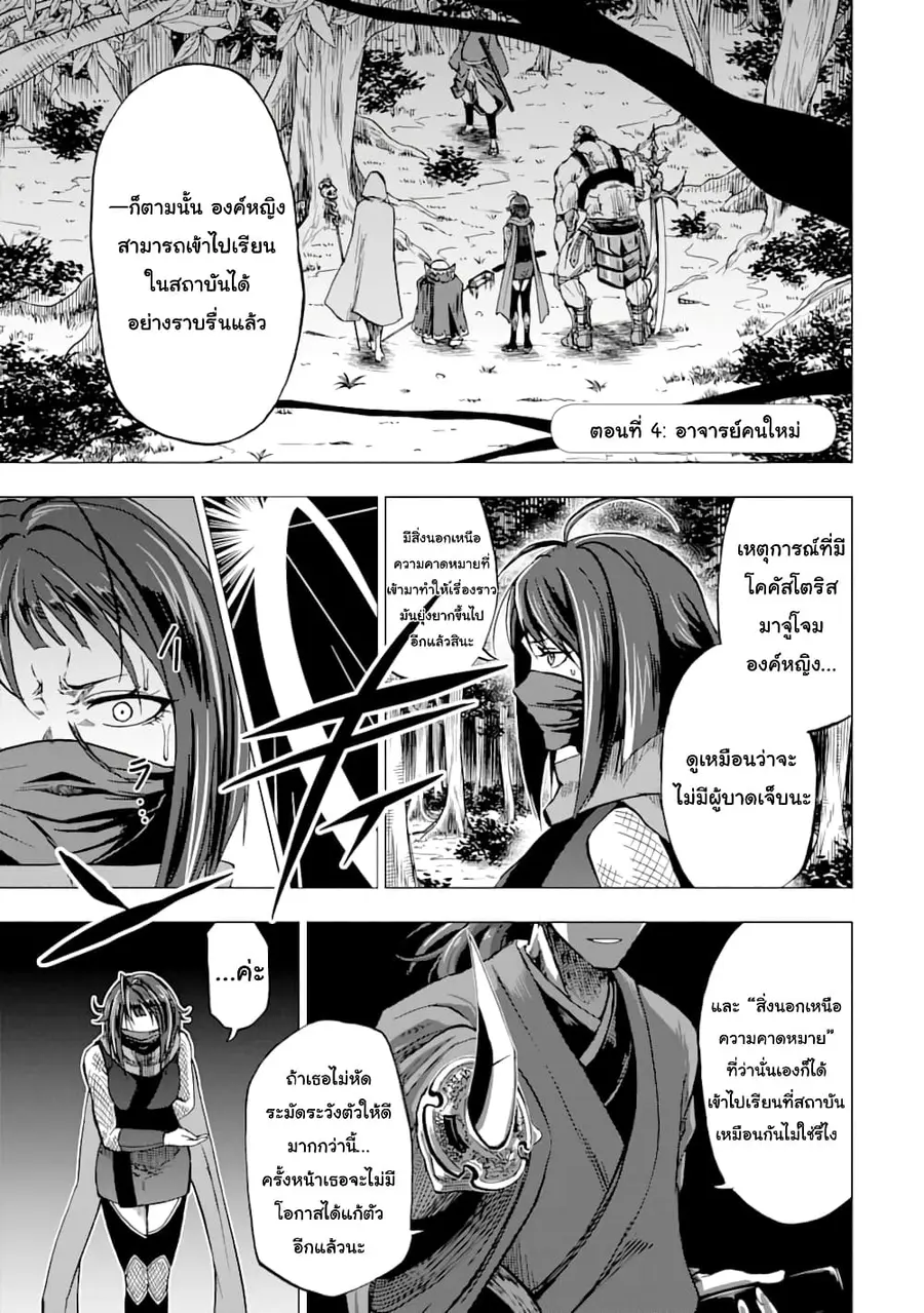 Ankoku Kishi no Ore desu Ga Saikyou no Seikishi wo Mezashimasu ตอนที่ 4 หน้า 1