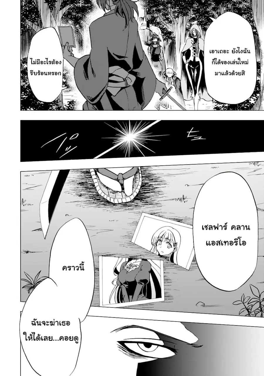 Ankoku Kishi no Ore desu Ga Saikyou no Seikishi wo Mezashimasu ตอนที่ 4 หน้า 2