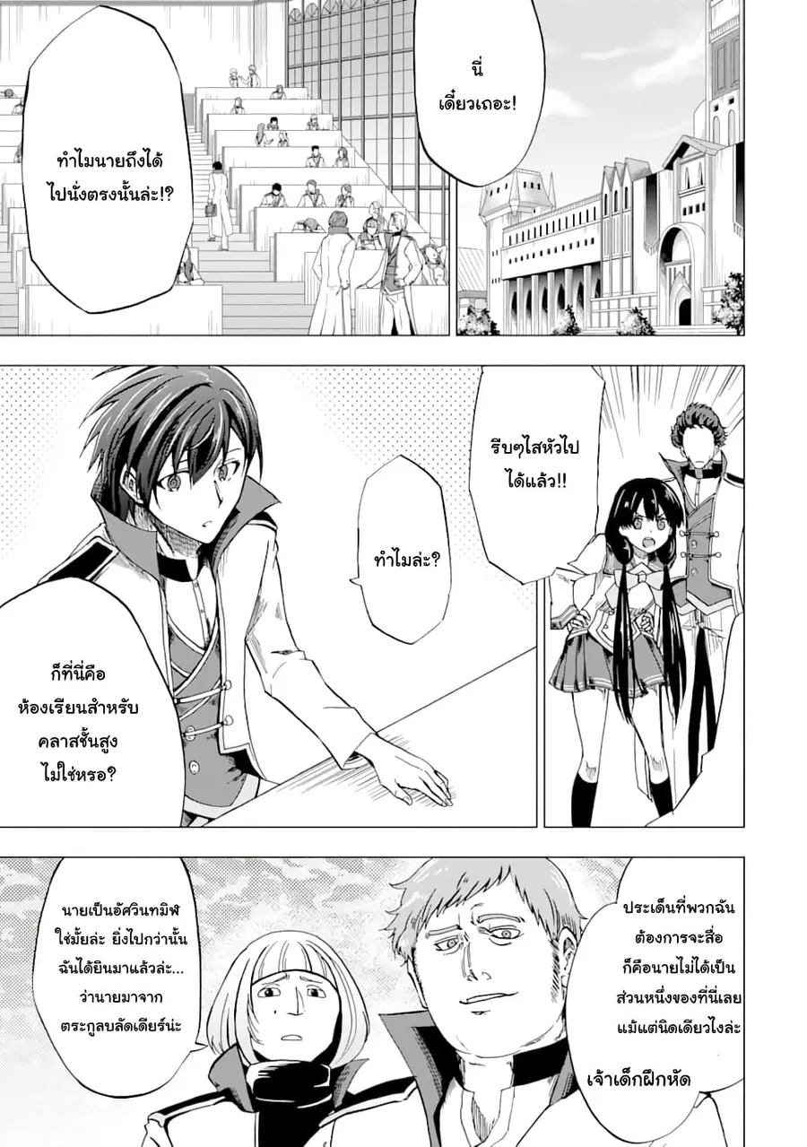 Ankoku Kishi no Ore desu Ga Saikyou no Seikishi wo Mezashimasu ตอนที่ 4 หน้า 3