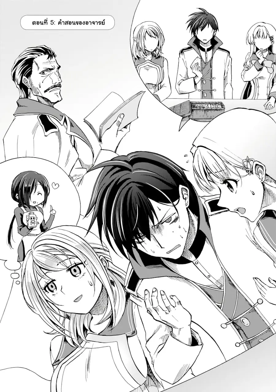 Ankoku Kishi no Ore desu Ga Saikyou no Seikishi wo Mezashimasu ตอนที่ 5 หน้า 1