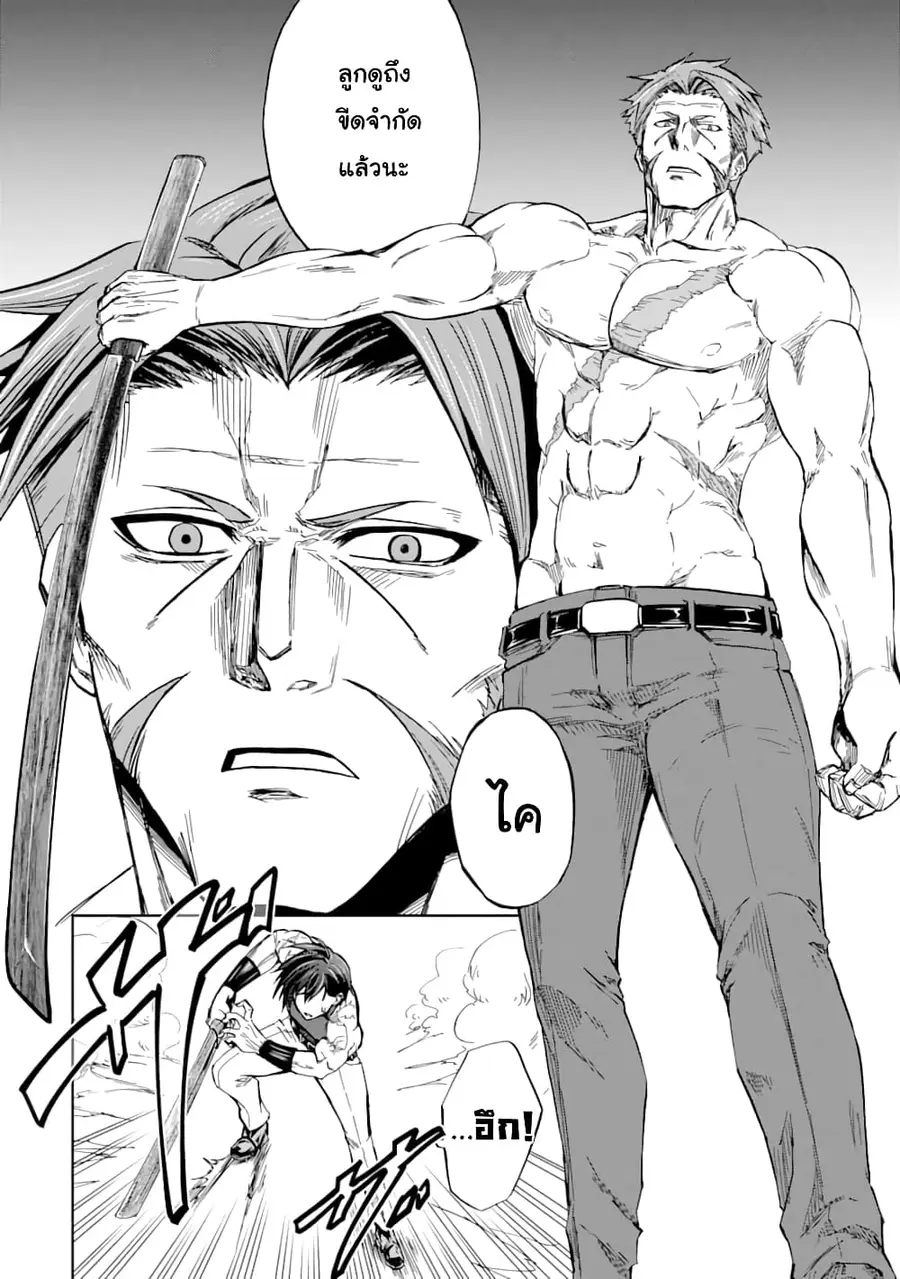 Ankoku Kishi no Ore desu Ga Saikyou no Seikishi wo Mezashimasu ตอนที่ 6 หน้า 2