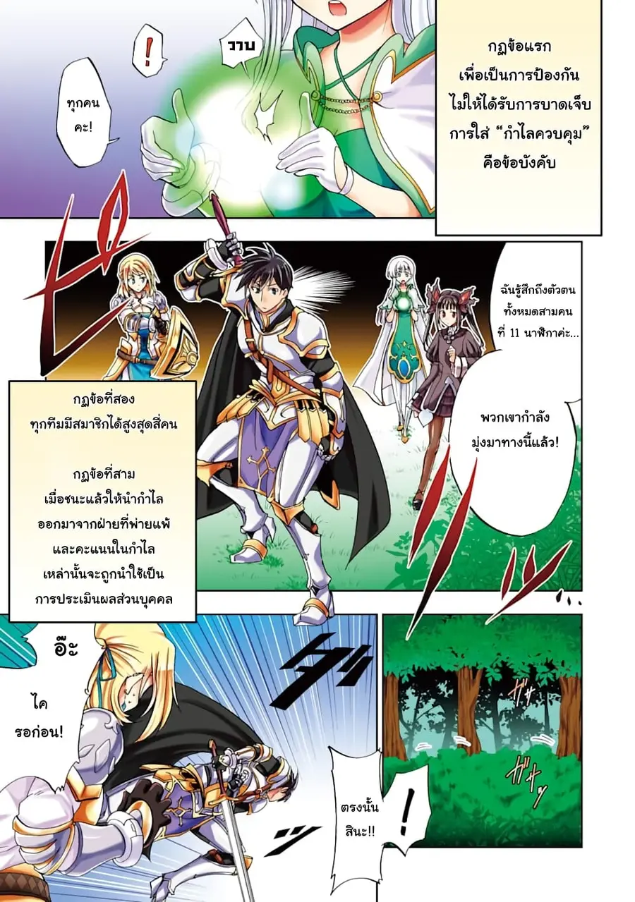 Ankoku Kishi no Ore desu Ga Saikyou no Seikishi wo Mezashimasu ตอนที่ 7 หน้า 1