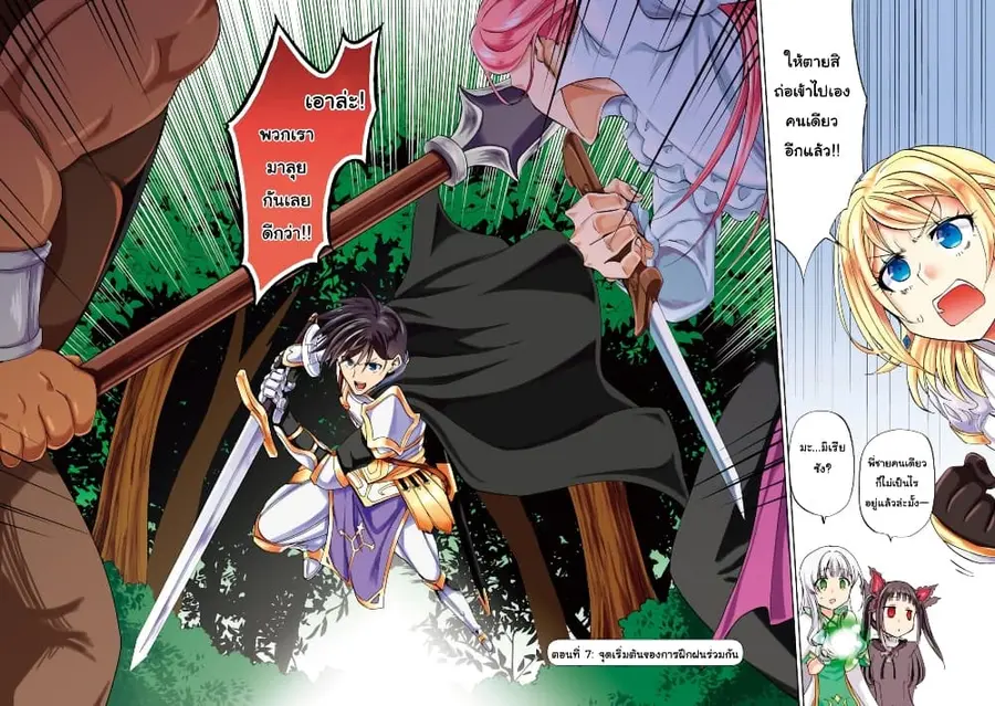 Ankoku Kishi no Ore desu Ga Saikyou no Seikishi wo Mezashimasu ตอนที่ 7 หน้า 2