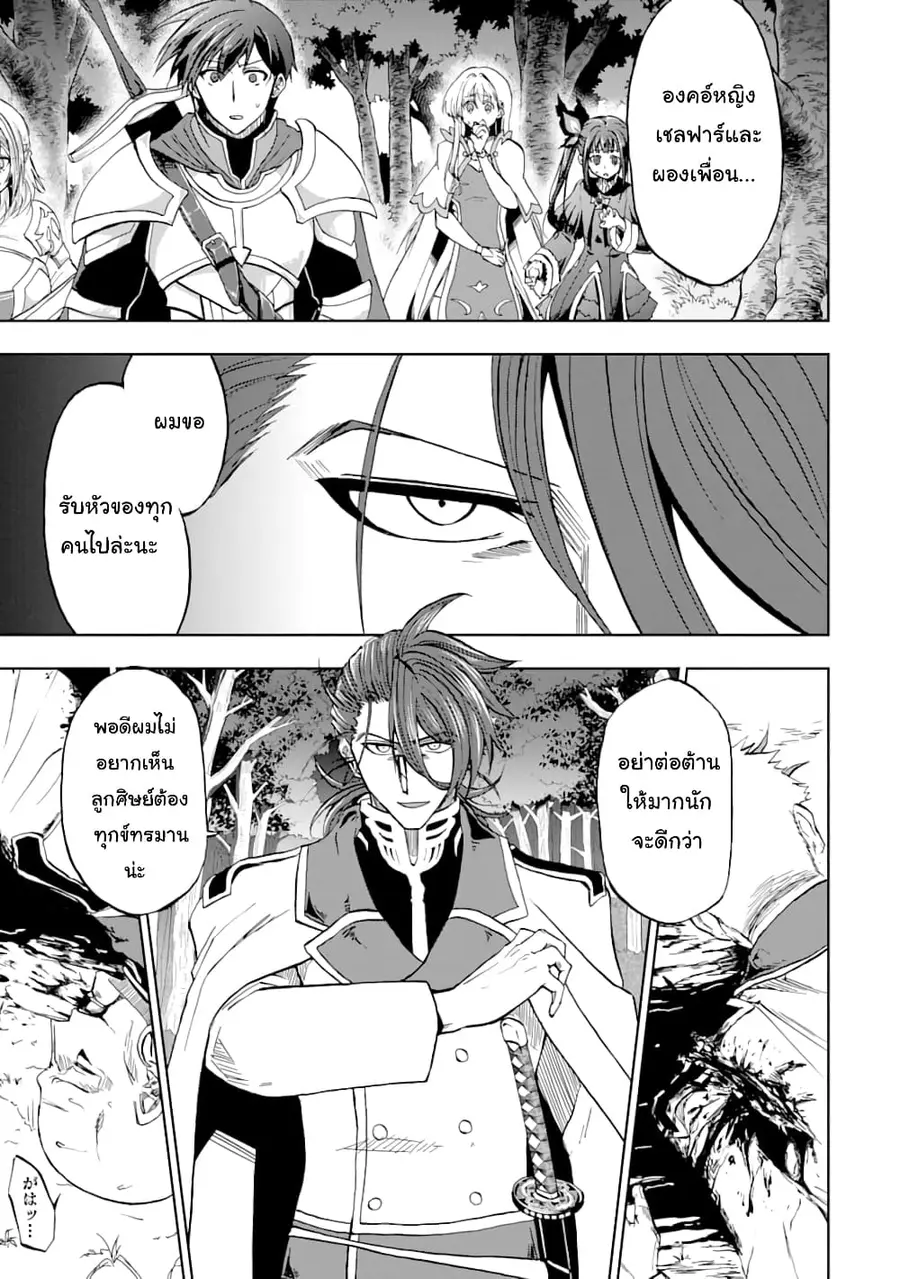 Ankoku Kishi no Ore desu Ga Saikyou no Seikishi wo Mezashimasu ตอนที่ 8 หน้า 1