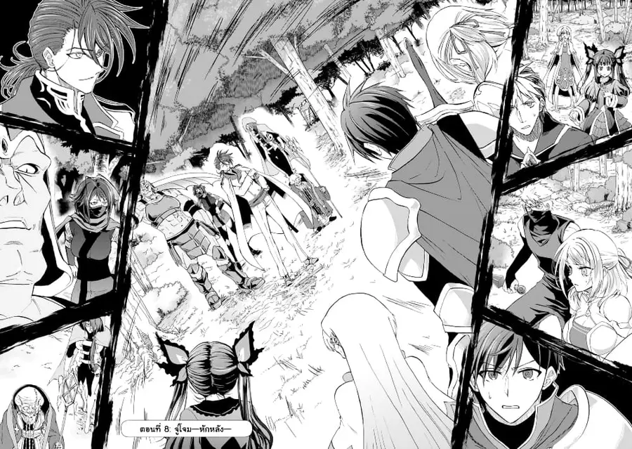 Ankoku Kishi no Ore desu Ga Saikyou no Seikishi wo Mezashimasu ตอนที่ 8 หน้า 2