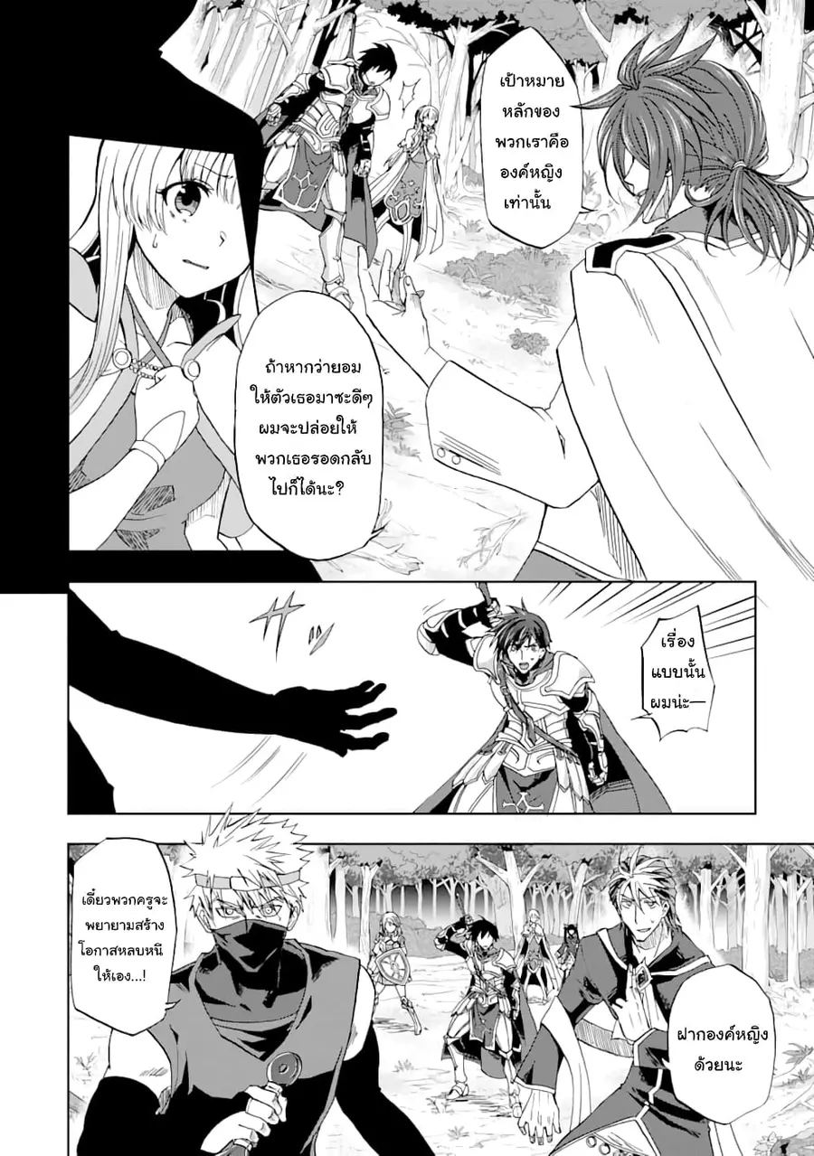 Ankoku Kishi no Ore desu Ga Saikyou no Seikishi wo Mezashimasu ตอนที่ 8 หน้า 3