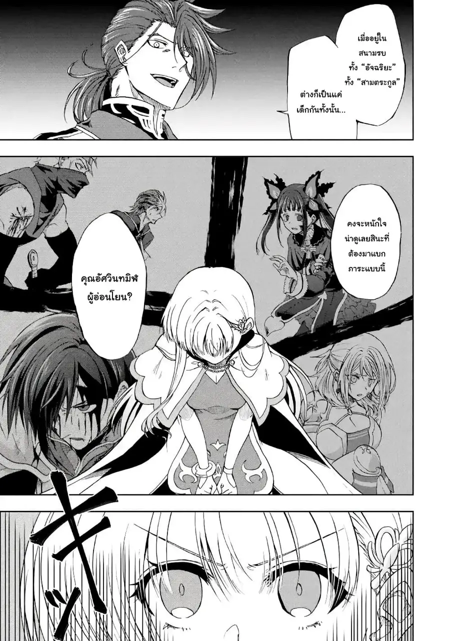 Ankoku Kishi no Ore desu Ga Saikyou no Seikishi wo Mezashimasu ตอนที่ 9 หน้า 1