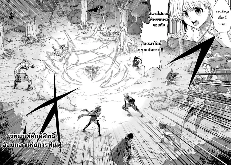 Ankoku Kishi no Ore desu Ga Saikyou no Seikishi wo Mezashimasu ตอนที่ 9 หน้า 2