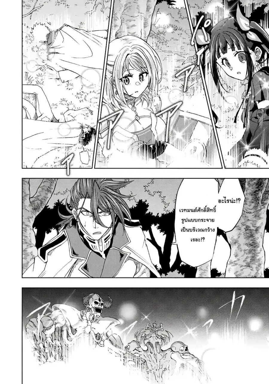 Ankoku Kishi no Ore desu Ga Saikyou no Seikishi wo Mezashimasu ตอนที่ 9 หน้า 3