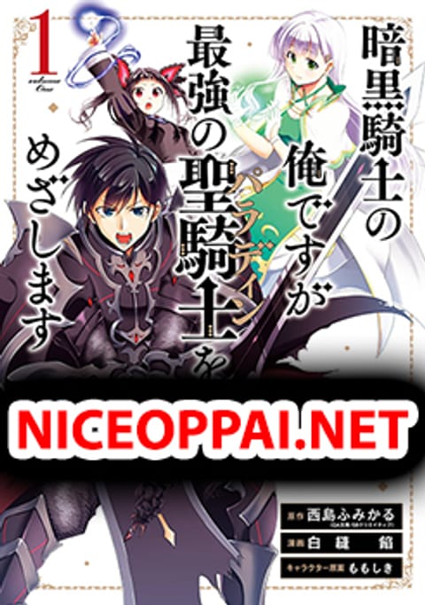ปก Ankoku Kishi no Ore desu Ga Saikyou no Seikishi wo Mezashimasu มังงะญี่ปุ่น แปลไทย