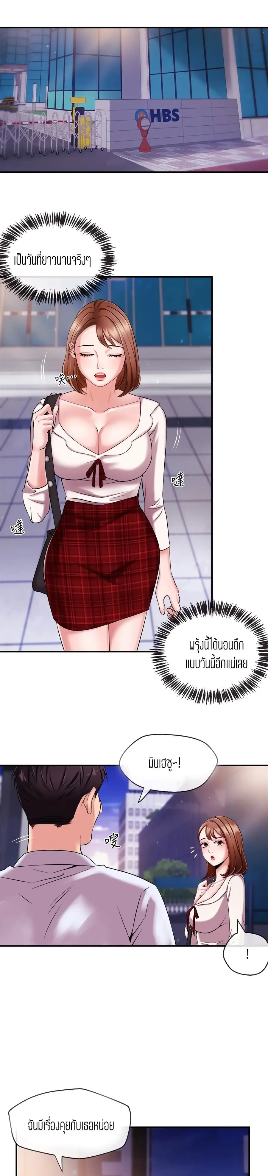 Announcer ตอนที่ 10 หน้า 1
