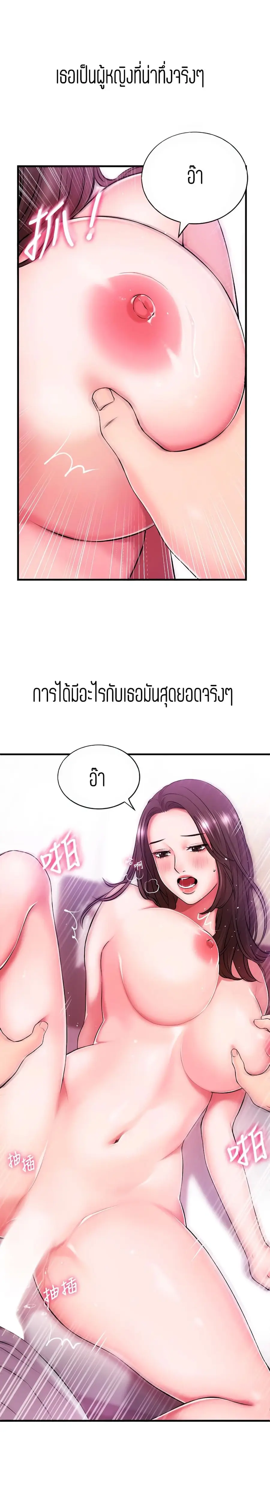 Announcer ตอนที่ 2 หน้า 2