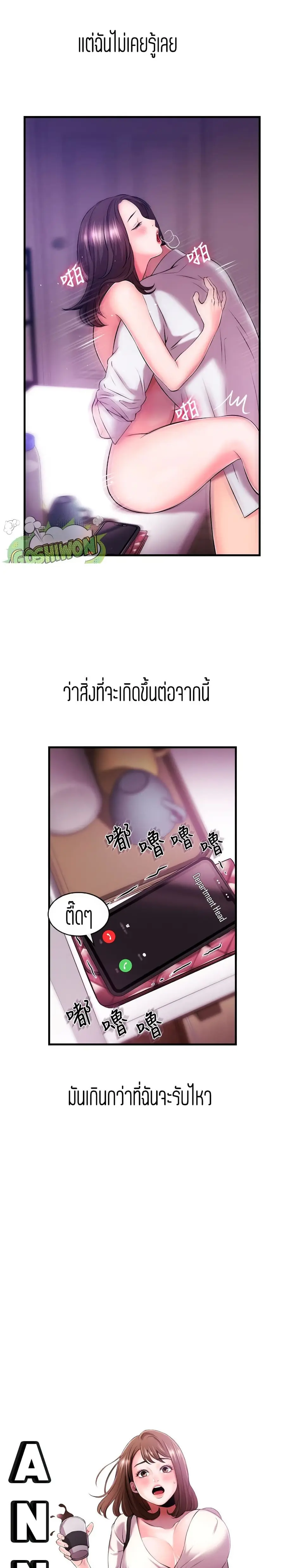 Announcer ตอนที่ 2 หน้า 3