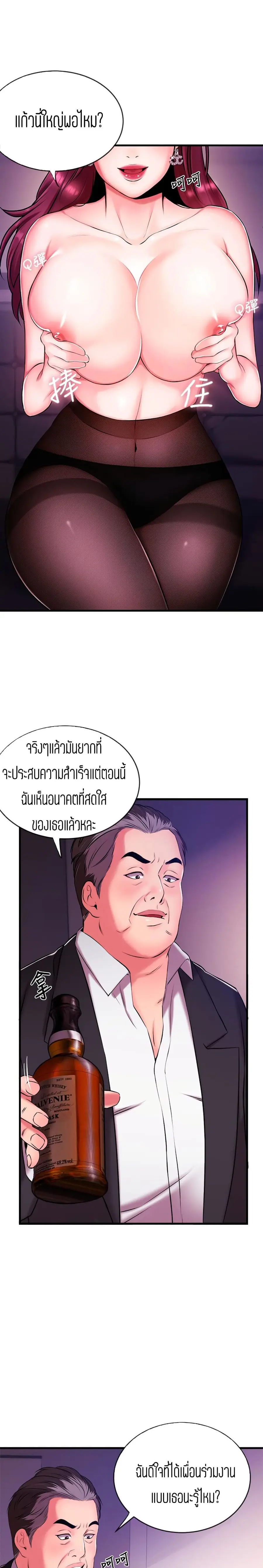 Announcer ตอนที่ 3 หน้า 1