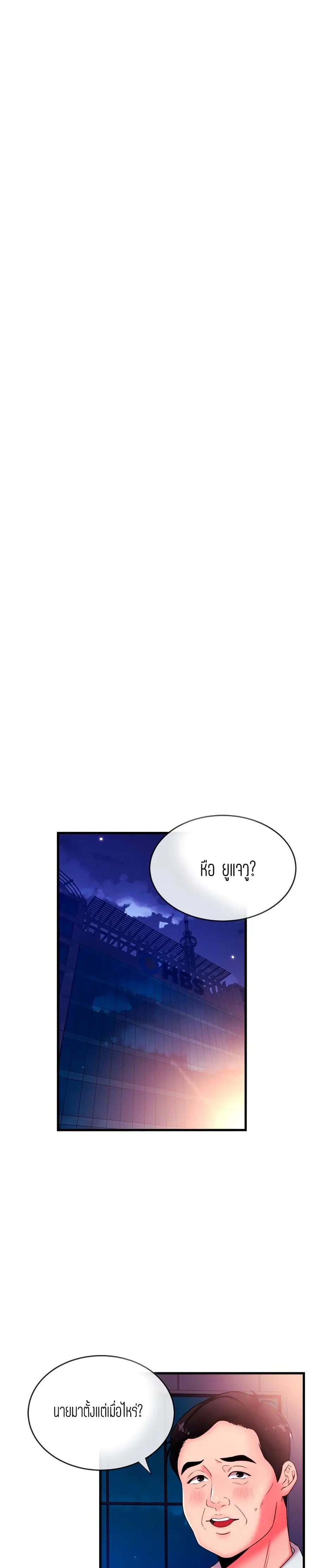 Announcer ตอนที่ 4 หน้า 2