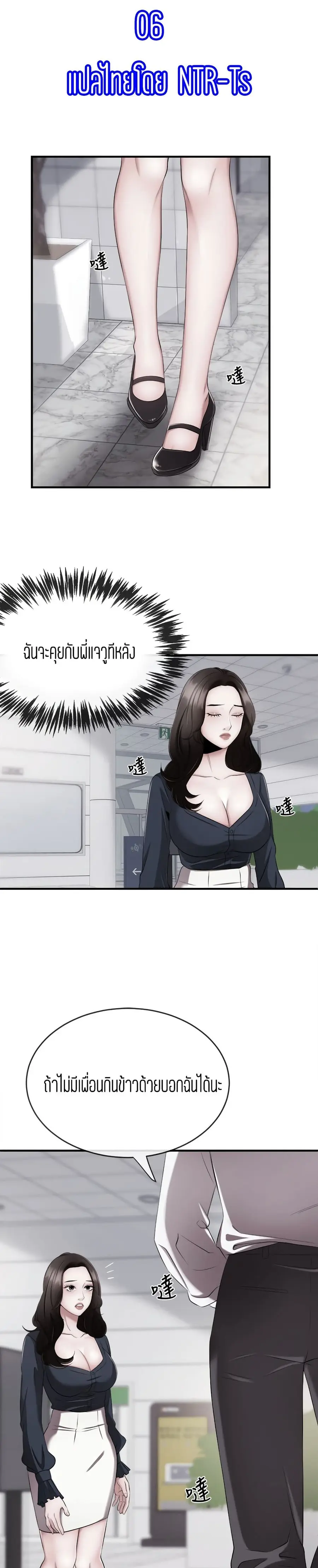 Announcer ตอนที่ 6 หน้า 1
