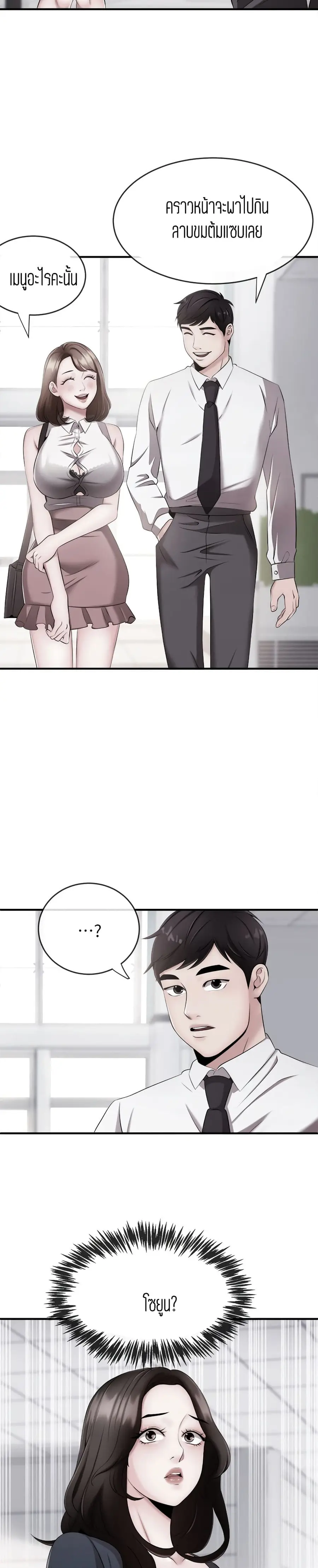 Announcer ตอนที่ 6 หน้า 2