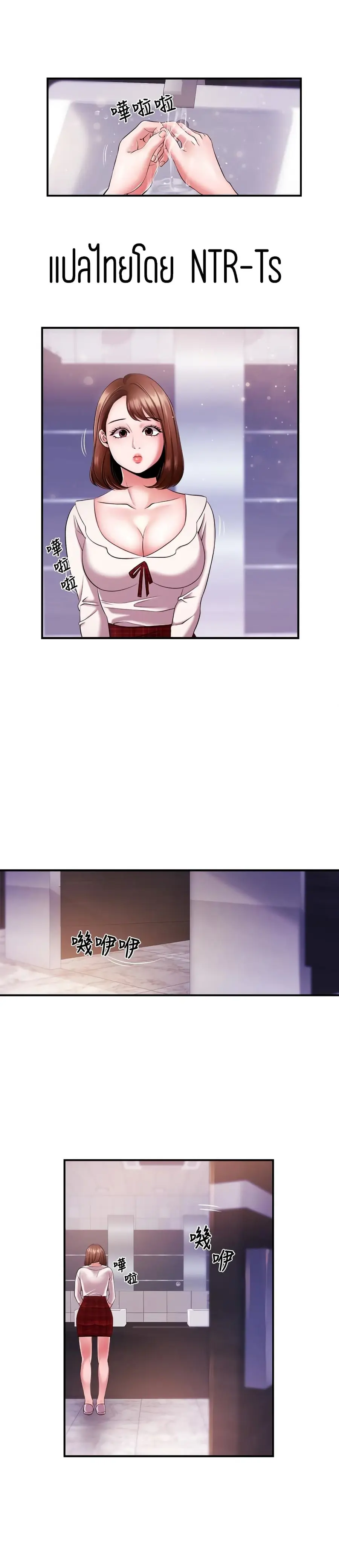 Announcer ตอนที่ 9 หน้า 1