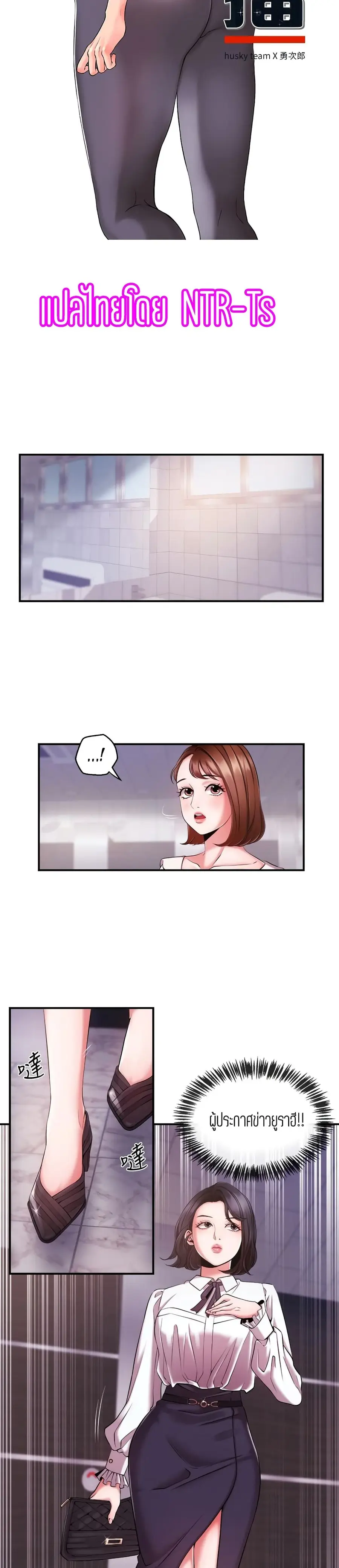 Announcer ตอนที่ 9 หน้า 3
