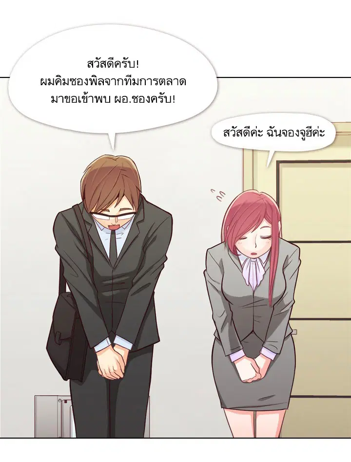 Annoying Jeong Joo Hee ตอนที่ 11 หน้า 3