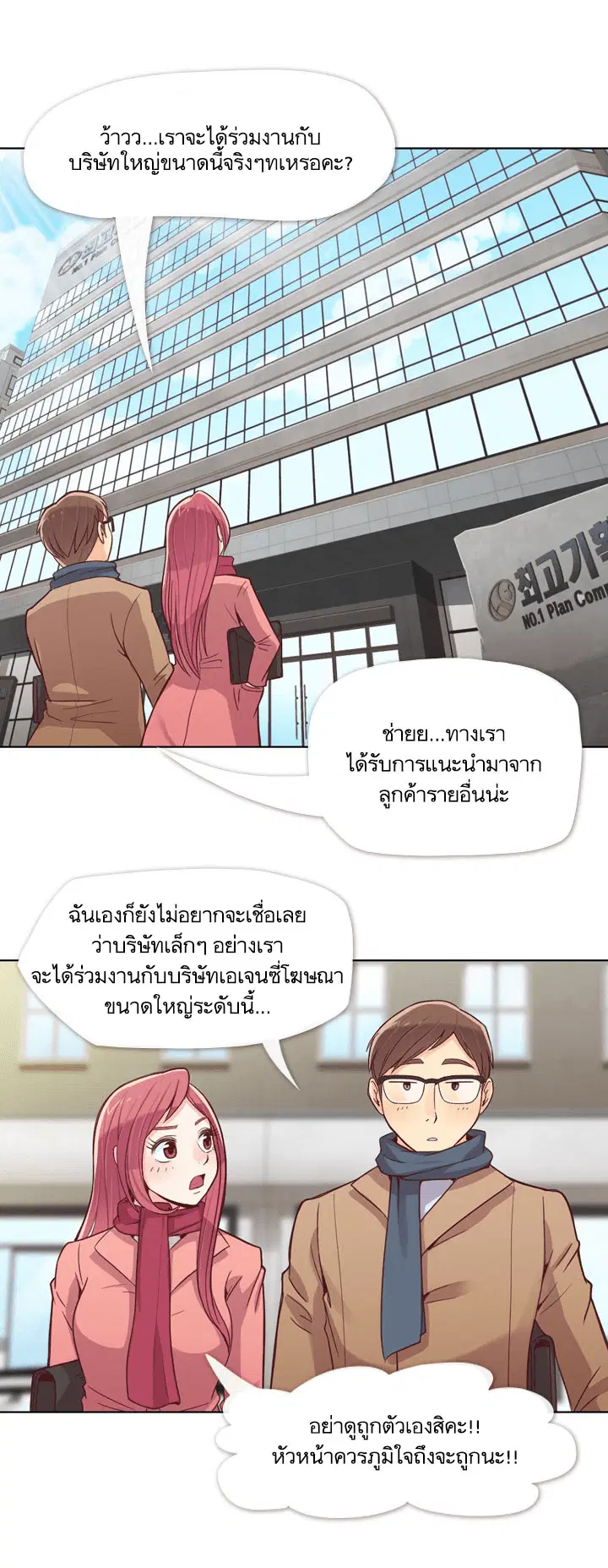 Annoying Jeong Joo Hee ตอนที่ 15 หน้า 3