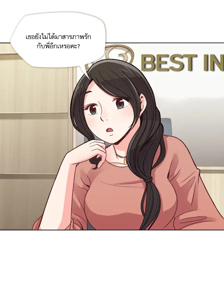 Annoying Jeong Joo Hee ตอนที่ 17 หน้า 2
