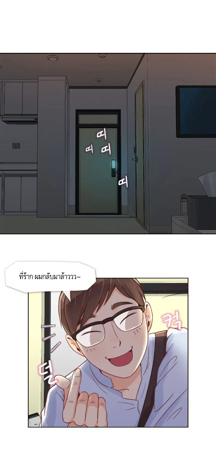 Annoying Jeong Joo Hee ตอนที่ 2 หน้า 2