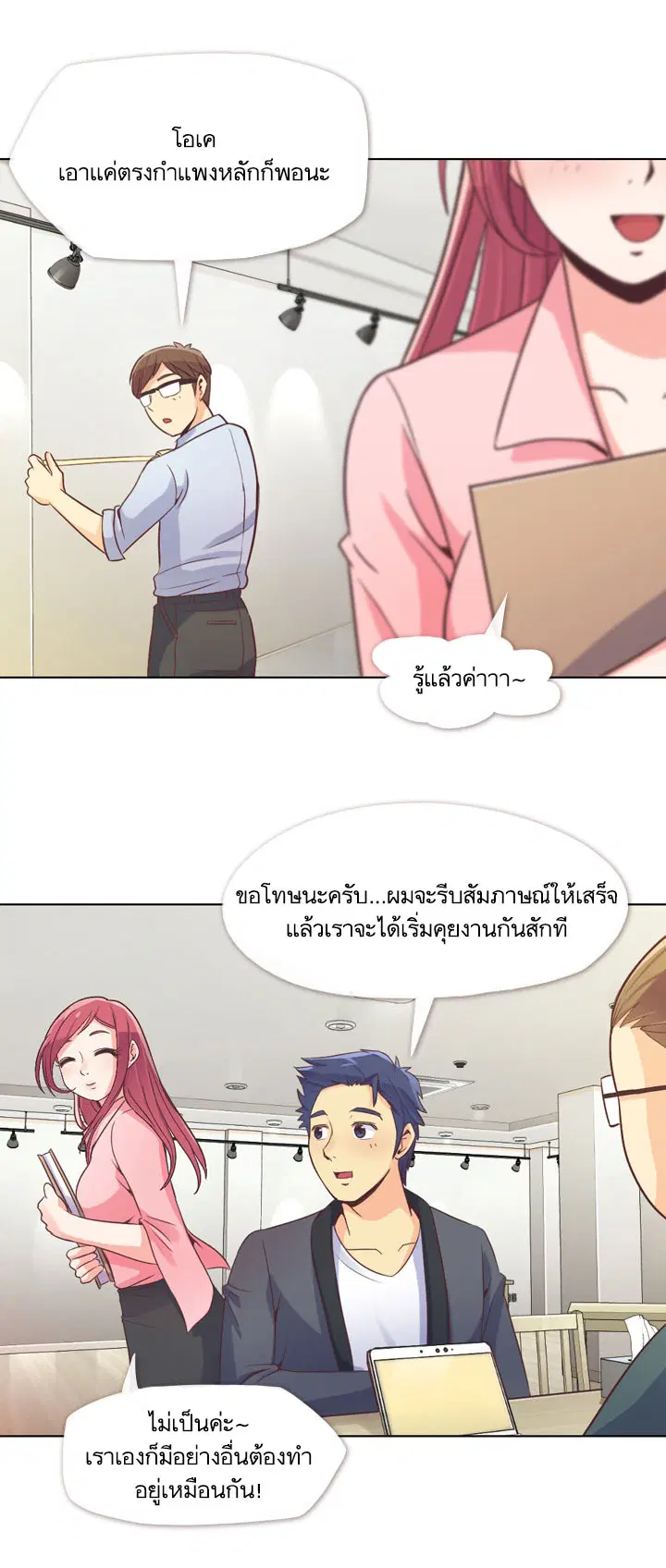 Annoying Jeong Joo Hee ตอนที่ 22 หน้า 3