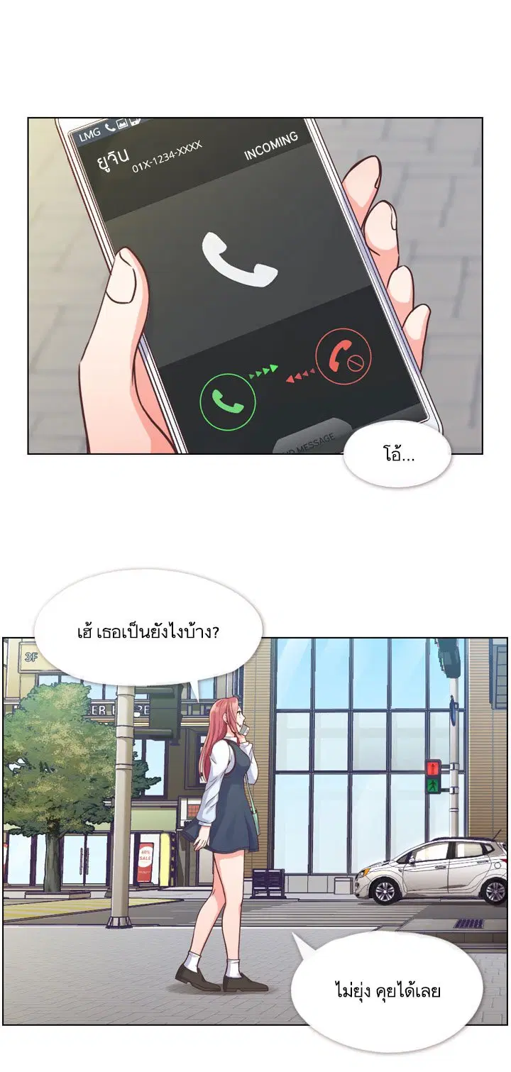 Annoying Jeong Joo Hee ตอนที่ 27 หน้า 3