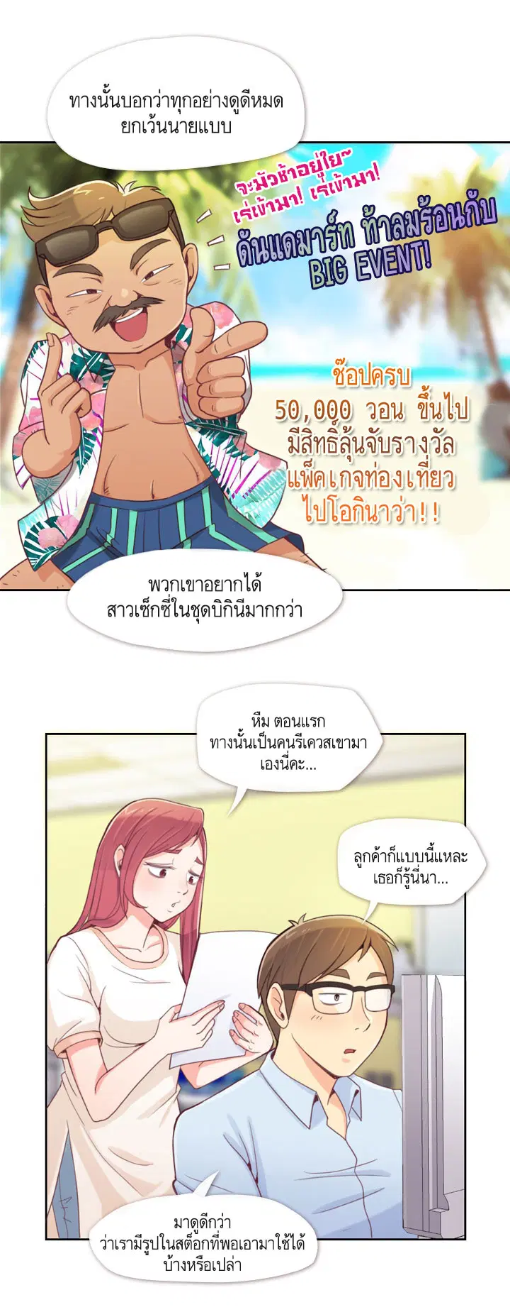 Annoying Jeong Joo Hee ตอนที่ 3 หน้า 2