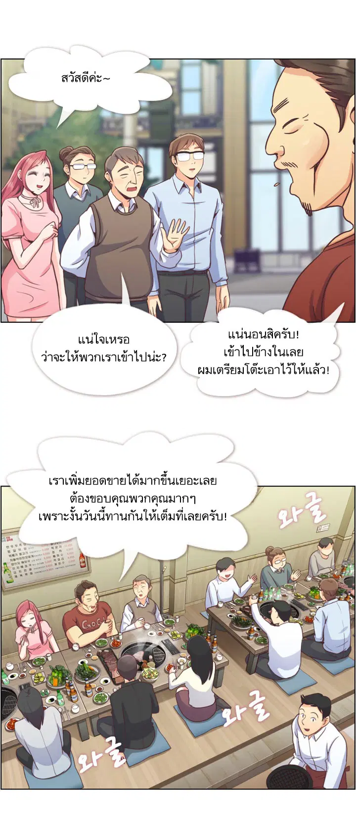 Annoying Jeong Joo Hee ตอนที่ 45 หน้า 3