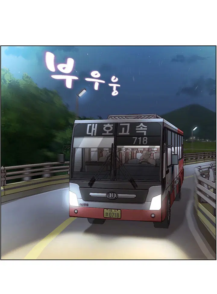 Annoying Jeong Joo Hee ตอนที่ 48 หน้า 2