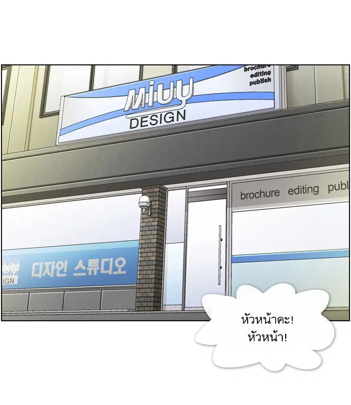 Annoying Jeong Joo Hee ตอนที่ 52 หน้า 2