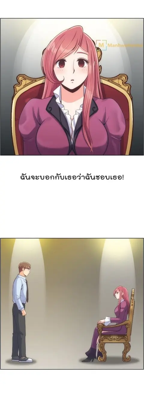 Annoying Jeong Joo Hee ยัยตัวป่วน จองจูฮี ตอนที่ 54 หน้า 3