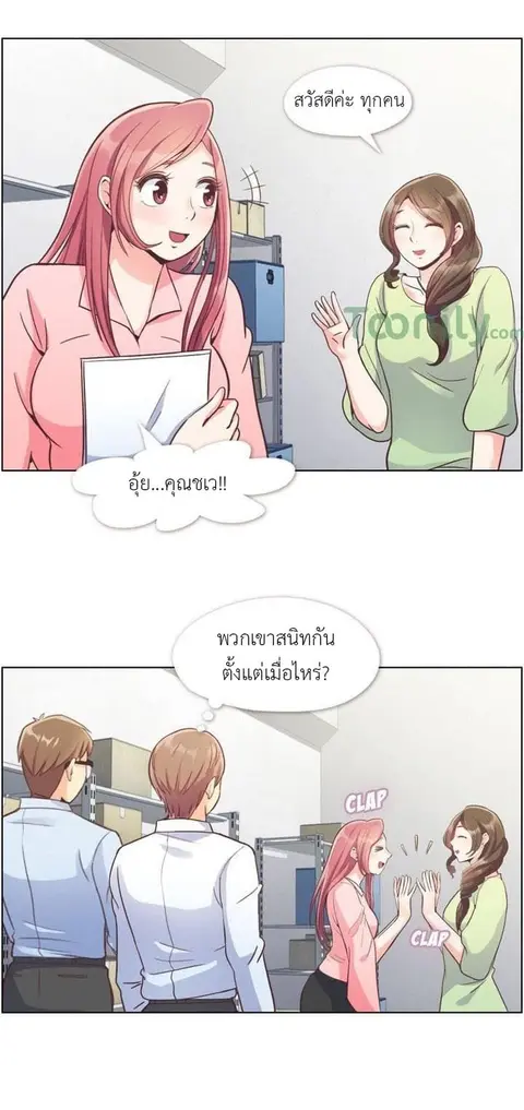 Annoying Jeong Joo Hee ยัยตัวป่วน จองจูฮี ตอนที่ 55 หน้า 3