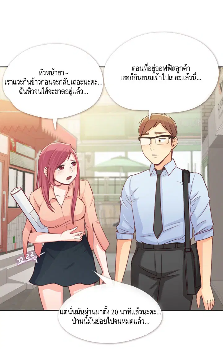Annoying Jeong Joo Hee ตอนที่ 8 หน้า 2