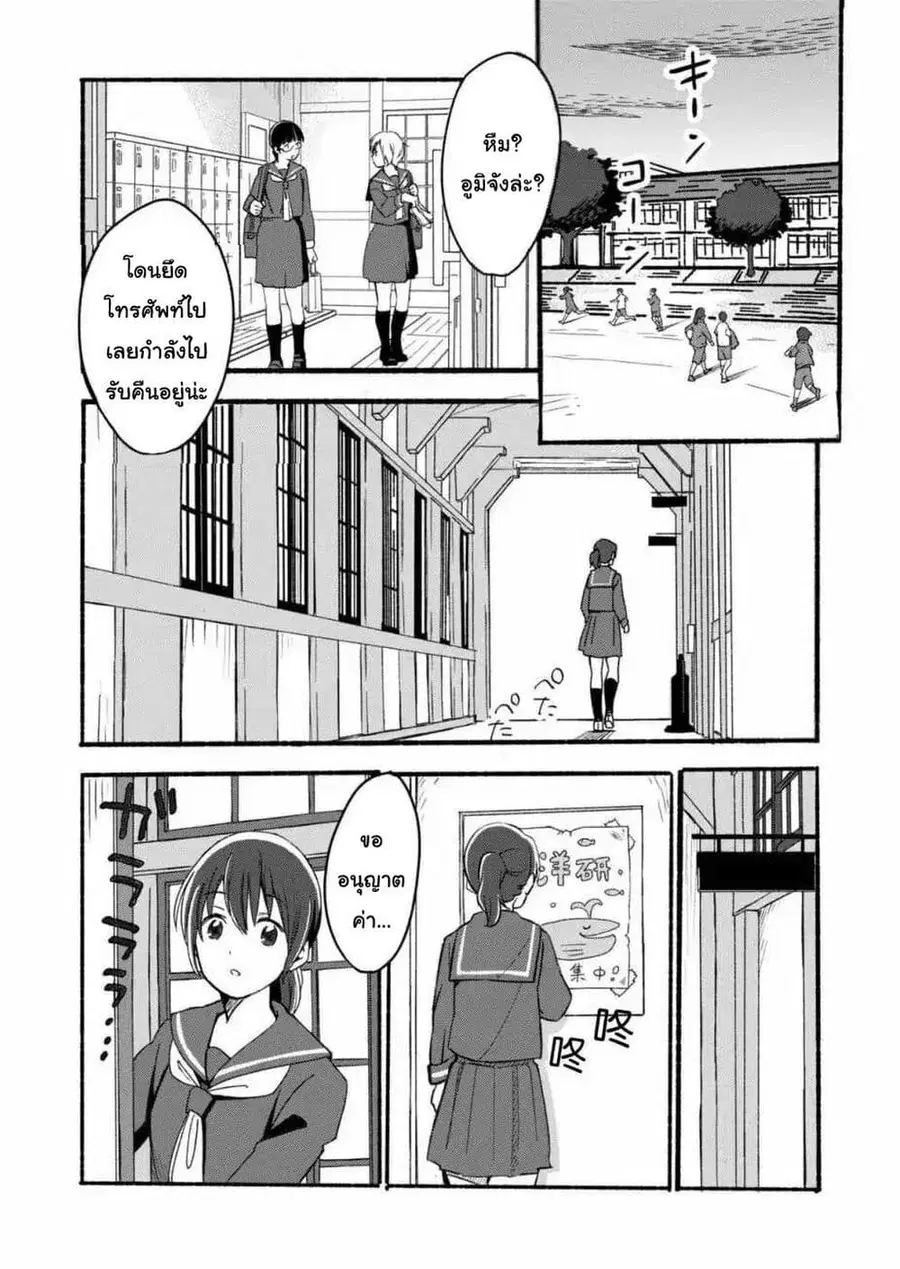 Ano Koro no Aoi Hoshi ตอนที่ 1 หน้า 2