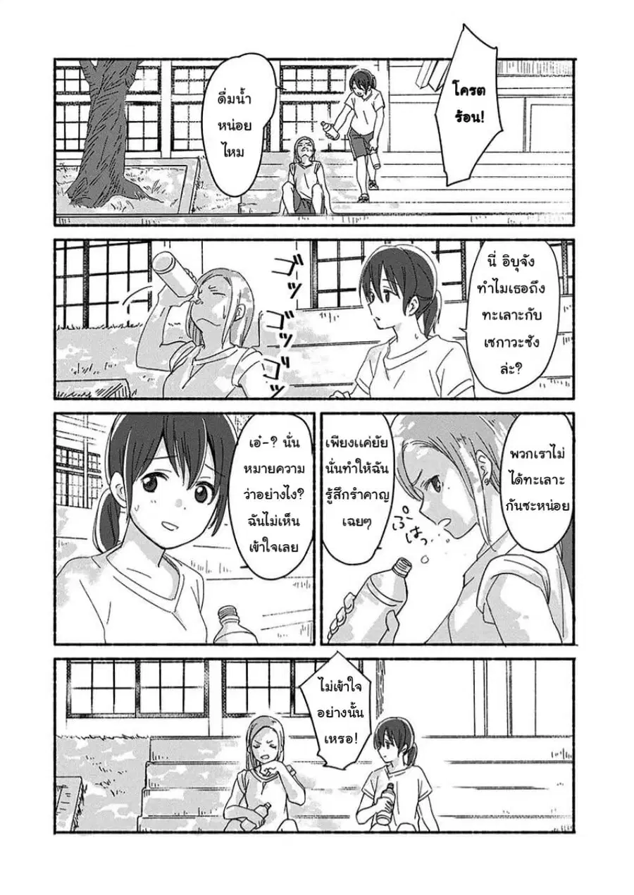 Ano Koro no Aoi Hoshi ตอนที่ 2 หน้า 3
